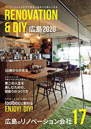 RENOVATION&DIY広島2020